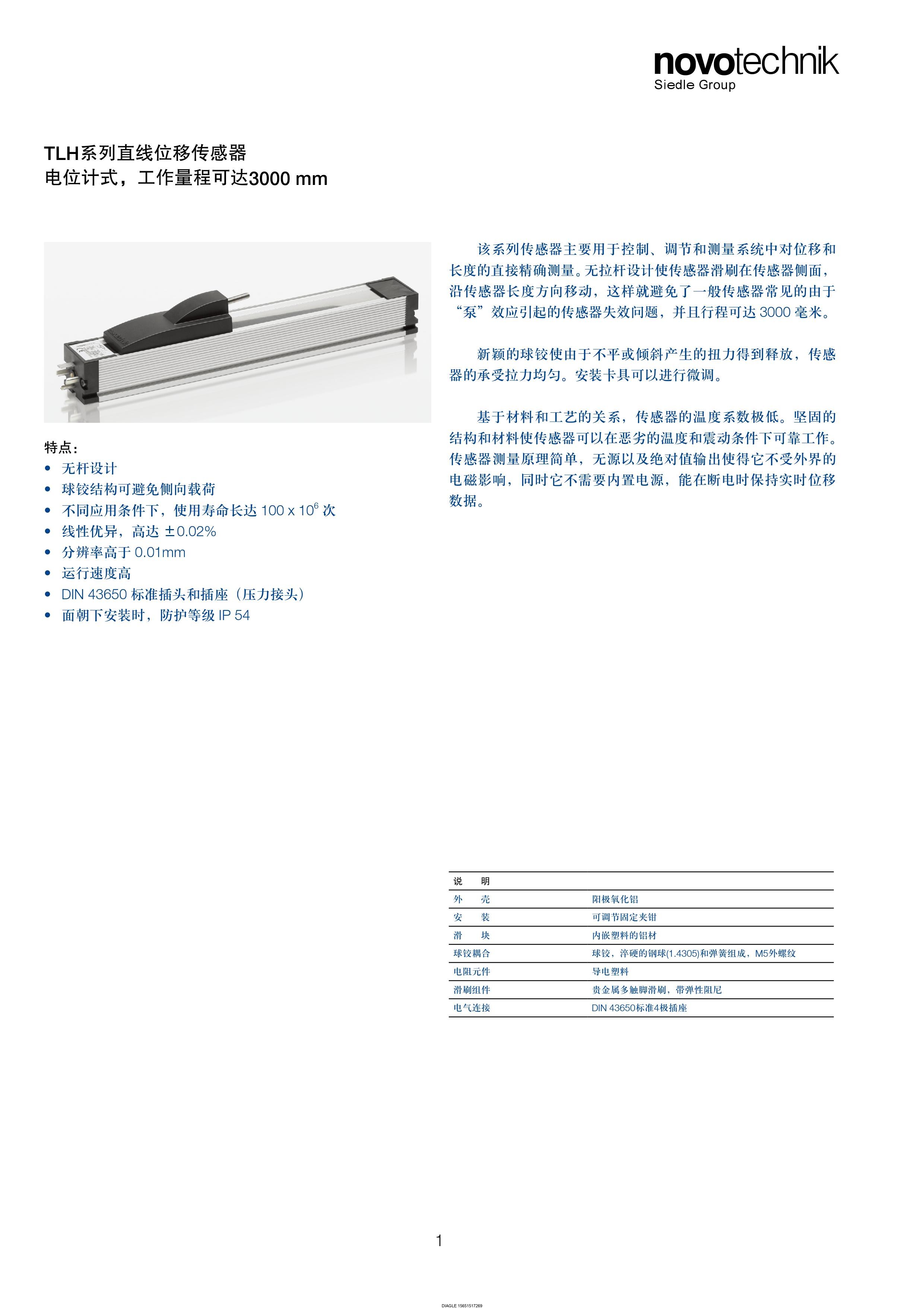 伯樂注塑機(jī)無錫代理