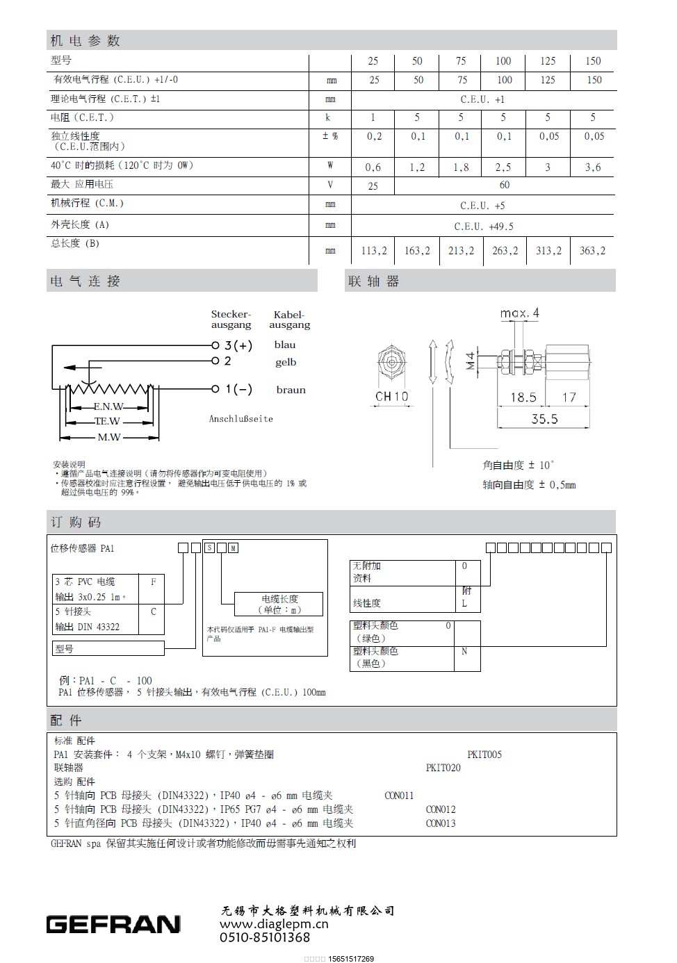 伯樂(lè)注塑機(jī)無(wú)錫代理