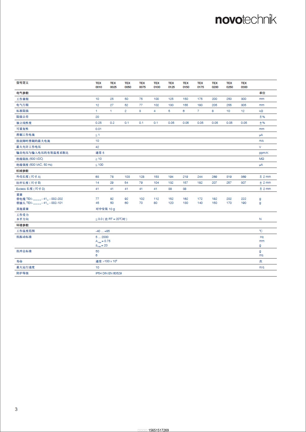 1493776111567873.png 伯樂(lè)注塑機(jī)無(wú)錫代理