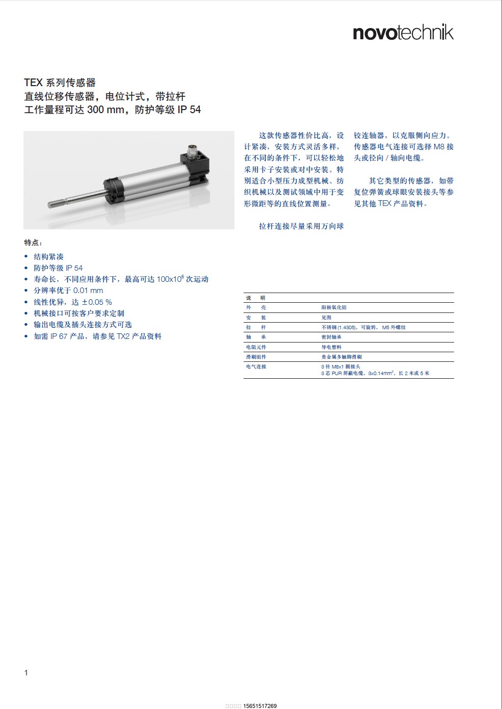 1493776113717281.png 伯樂(lè)注塑機(jī)無(wú)錫代理