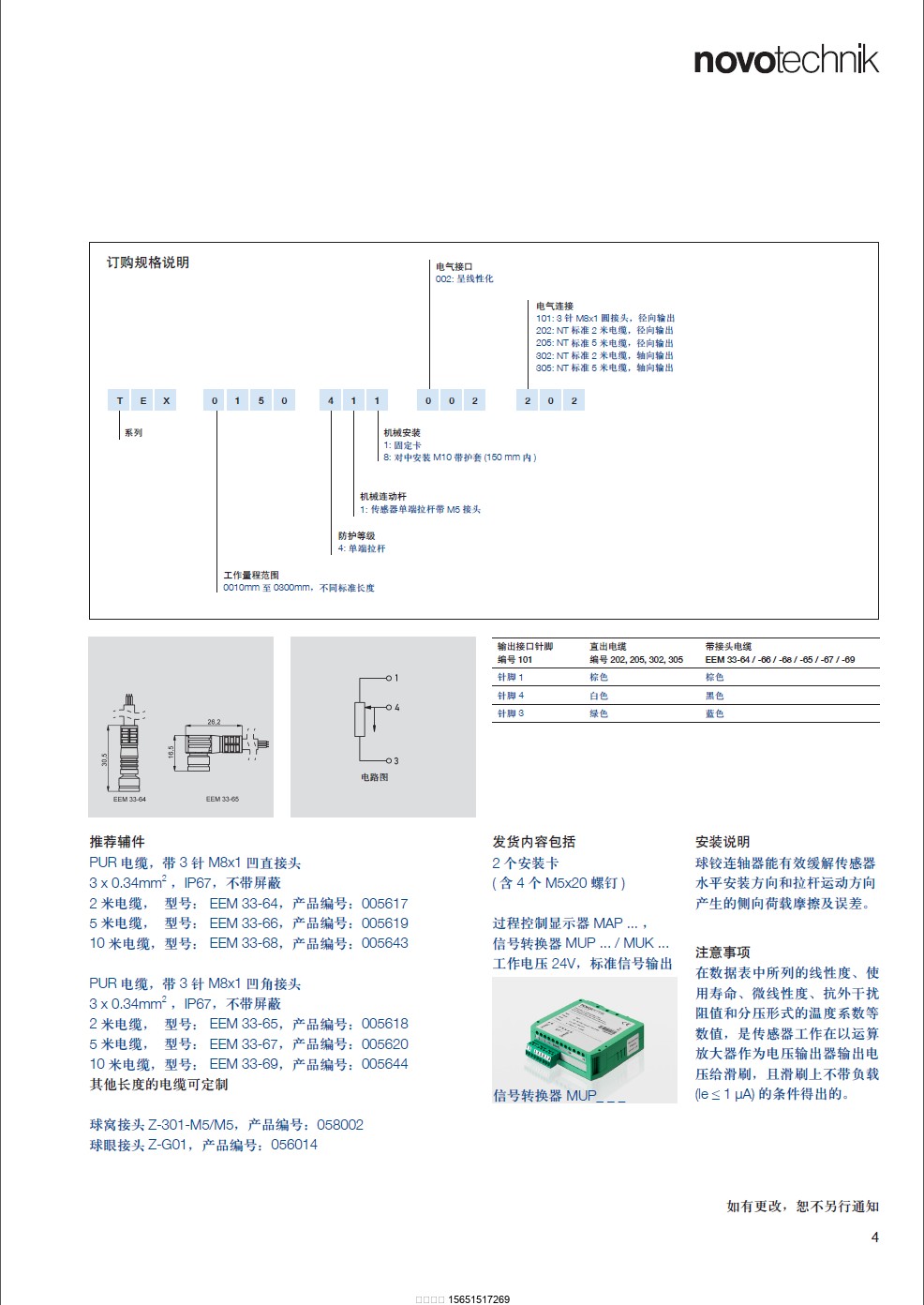 1493776114511445.png 伯樂(lè)注塑機(jī)無(wú)錫代理