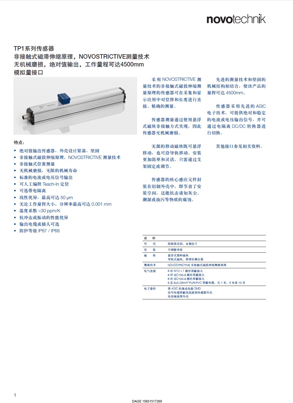 伯樂注塑機(jī)無錫代理