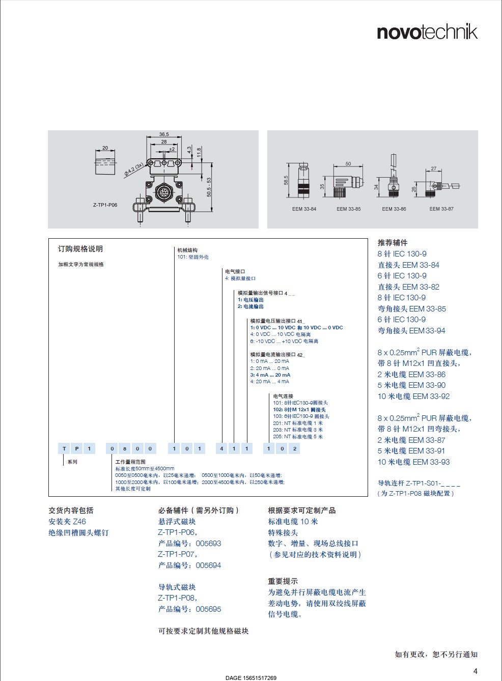 伯樂注塑機(jī)無錫代理