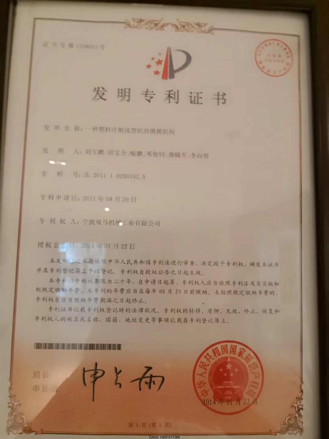 伯樂注塑機(jī)無(wú)錫代理