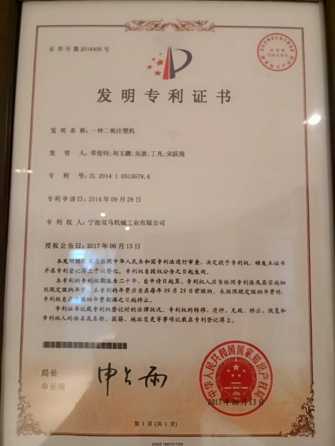 伯樂注塑機(jī)無(wú)錫代理