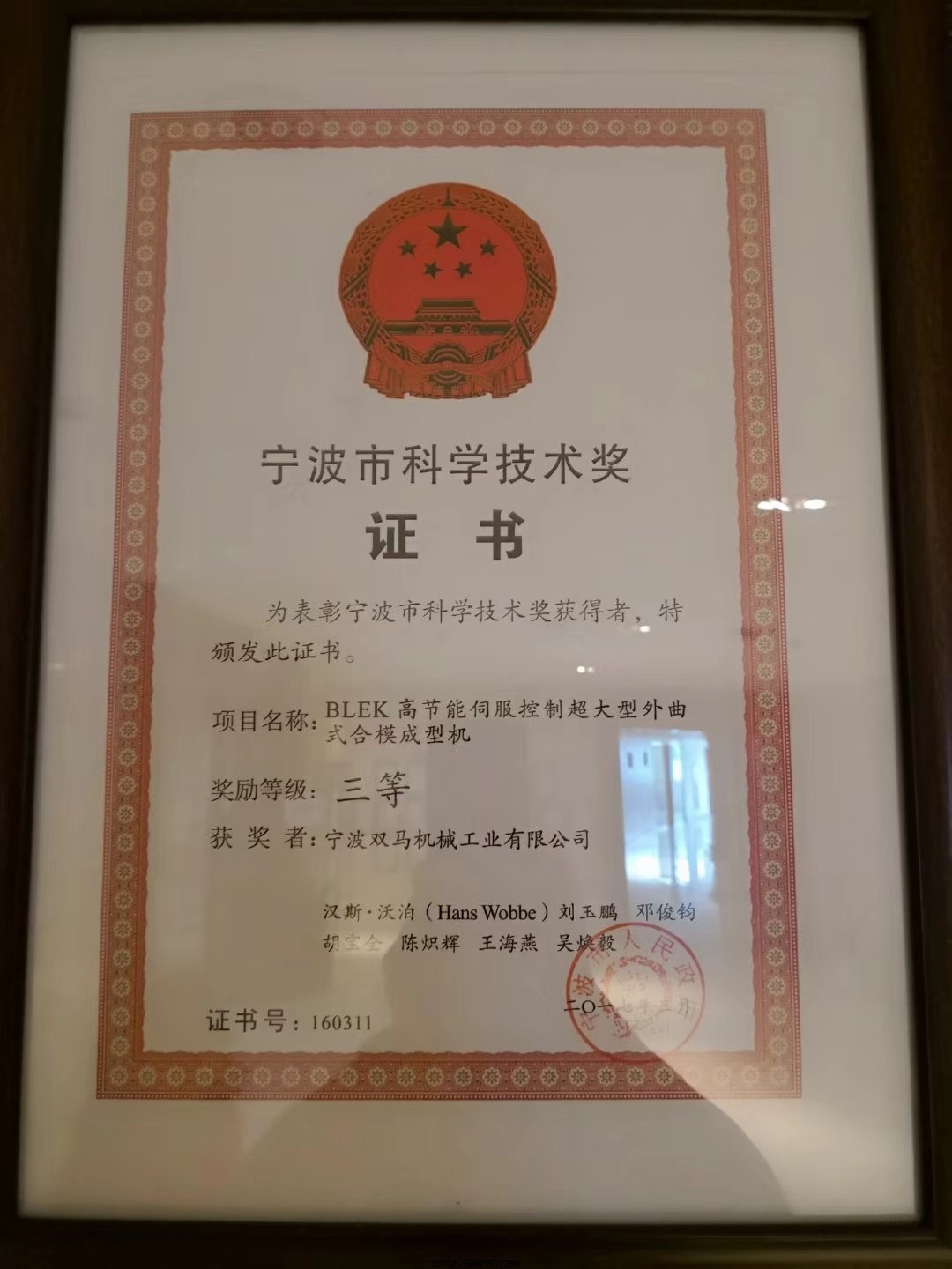 伯樂注塑機(jī)無(wú)錫代理
