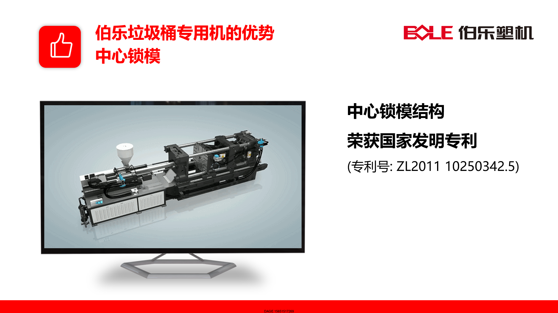 伯樂注塑機無錫代理