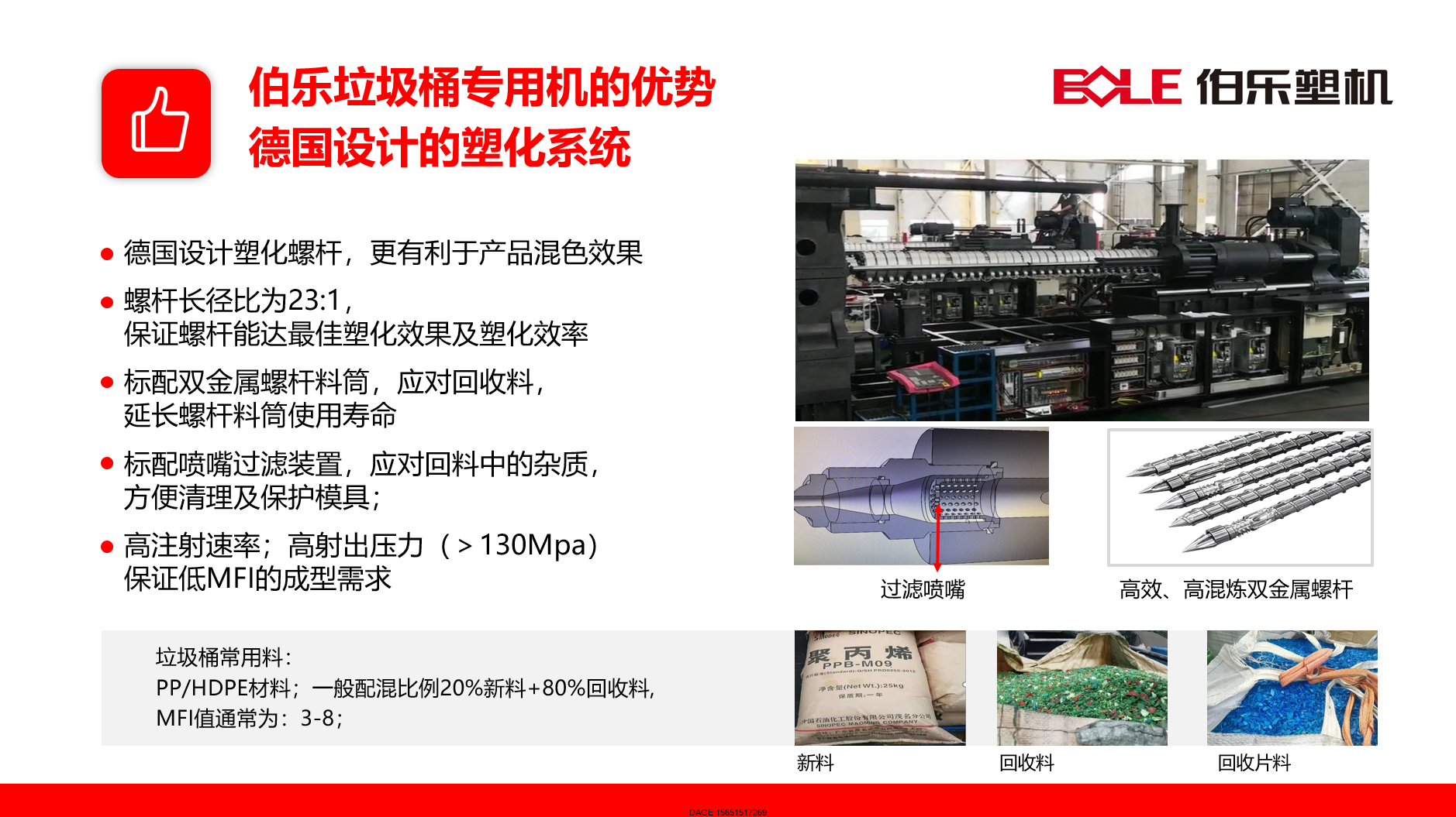 伯樂注塑機無錫代理